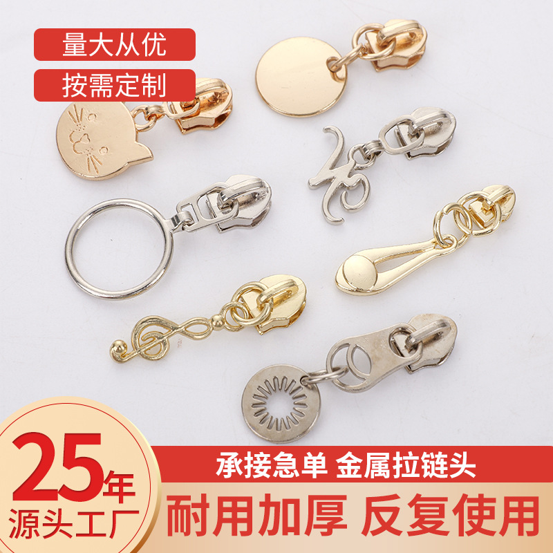 锌合金拉链头定制3号5号8号尼龙金属树脂拉头拉锁头拉链头可爱