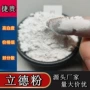 超细水性高白乳胶漆立德粉