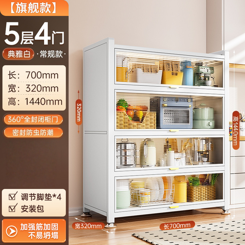 厨房置物架落地多层防尘收纳柜子家用多功能碗柜餐边柜橱柜储物柜|undefined
