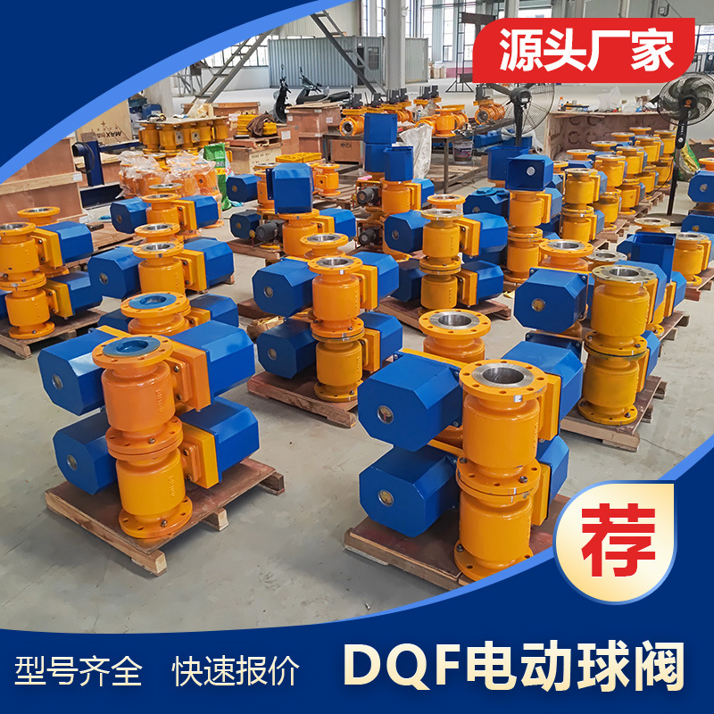 厂家直销 批量生产 DQF-DN/100/125/80快开球阀 水泥均化库充气