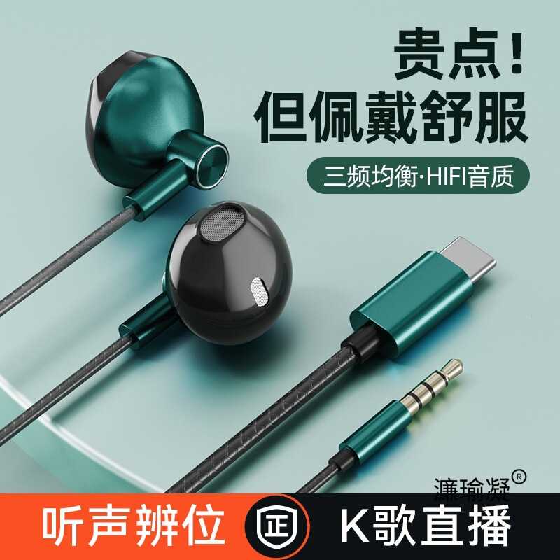 耳机有线适用华为小米安卓通用耳塞入耳式高音质游戏K歌线控带麦|undefined