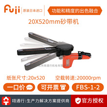 ����Ʒ��ԭ�b�ձ�FUJI��ʿ FBS-1-2���I�����ɰ��ĥ�⒁��C�L��
