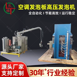 发泡设备;电子产品制造;金属成型设备