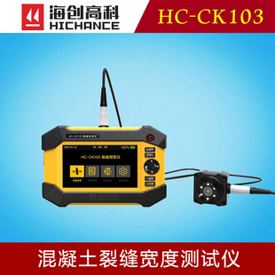 Haichuang Gaoke HC-CK103 Concrete Crack Width Tester to Measure Defect Crack Depth Width