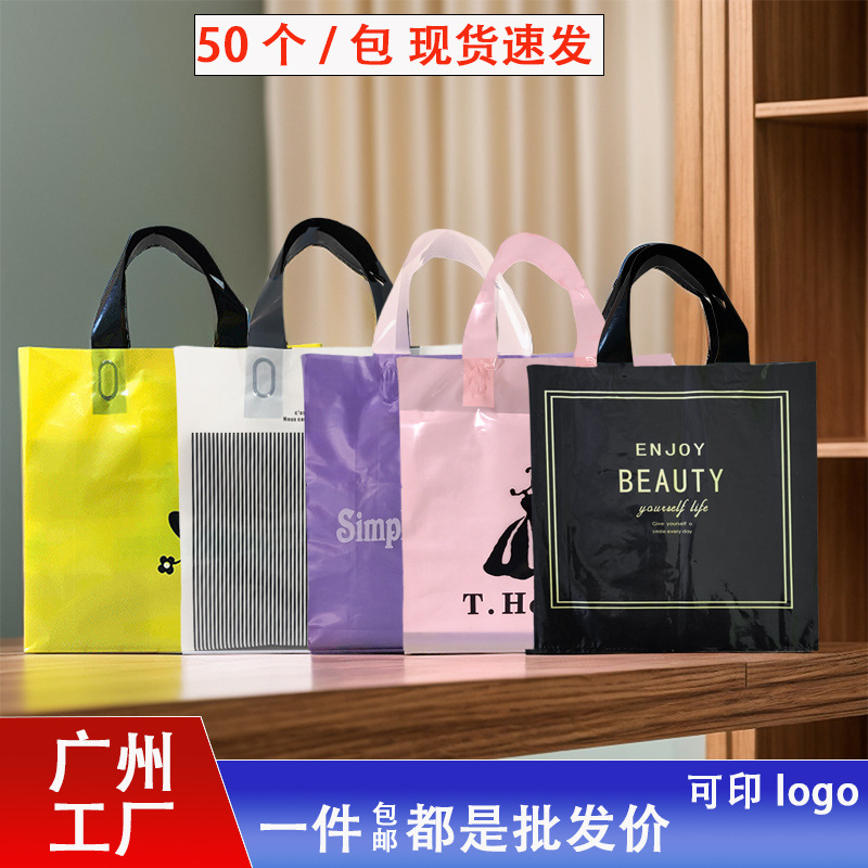 50个现货服装儿童女装购物袋手提袋塑料衣服童装袋子批发购物袋