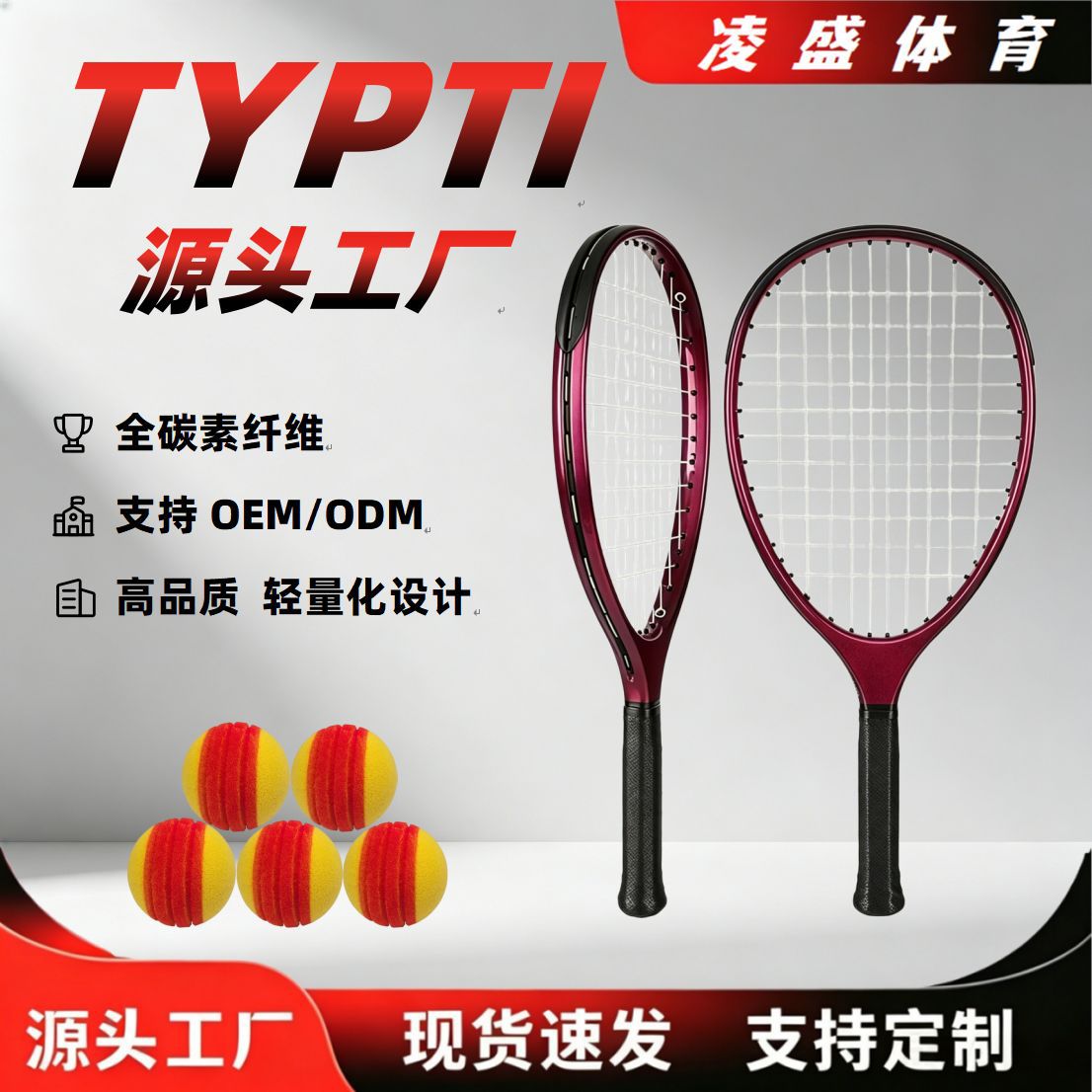 Full Carbon Typti Racket with One-Piece Molding Technology, Direct from the Source Manufacturer, Fast Delivery, High-Quality Products, Great Price