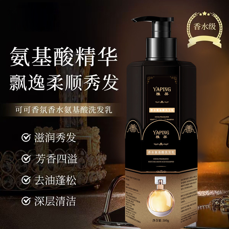 Yaping perfume champú de aminoácidos 500ml de gran capacidad de control de aceite suave y suave, limpieza profunda y fabricación duradera