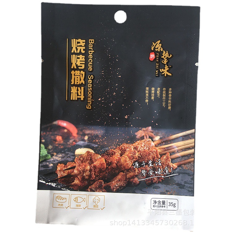 烧烤调味粉包装袋纯铝箔塑料复合三边封袋子烤肉撒料包装袋子印刷