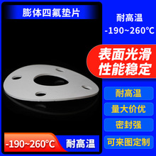 四氟垫片耐高温聚四氟乙烯垫片PTFE铁氟龙塑料王法兰密封垫圈定做