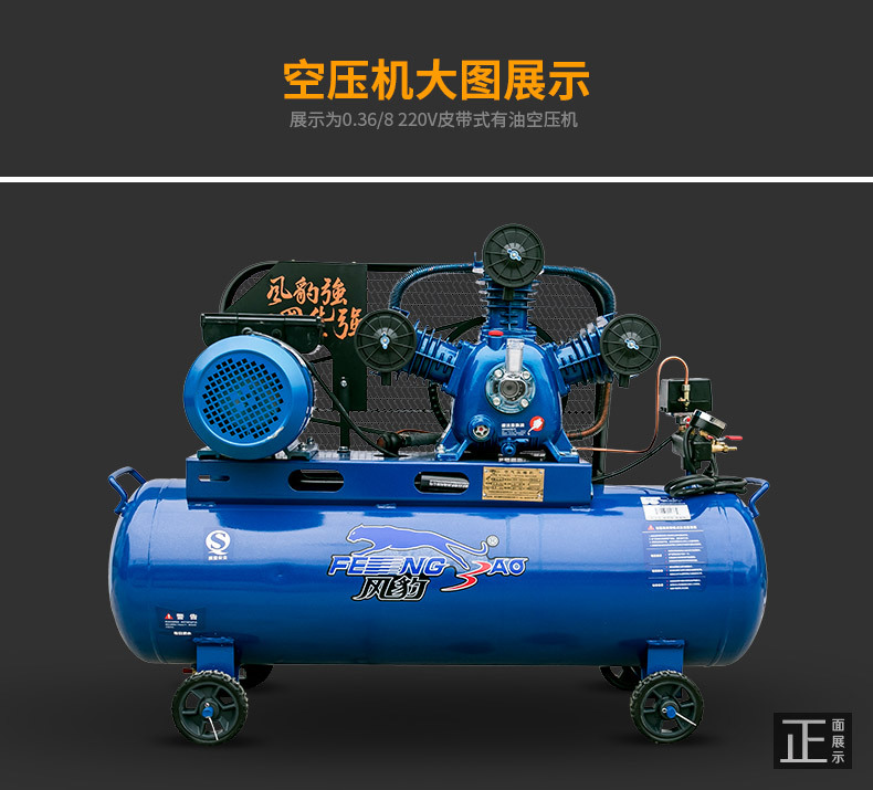 Fengbao Air Compressor Industrial Grade Large 380V Air Compressor 220 High Pressure Air Pump Spray Paint 7.5Kw Auto Repair