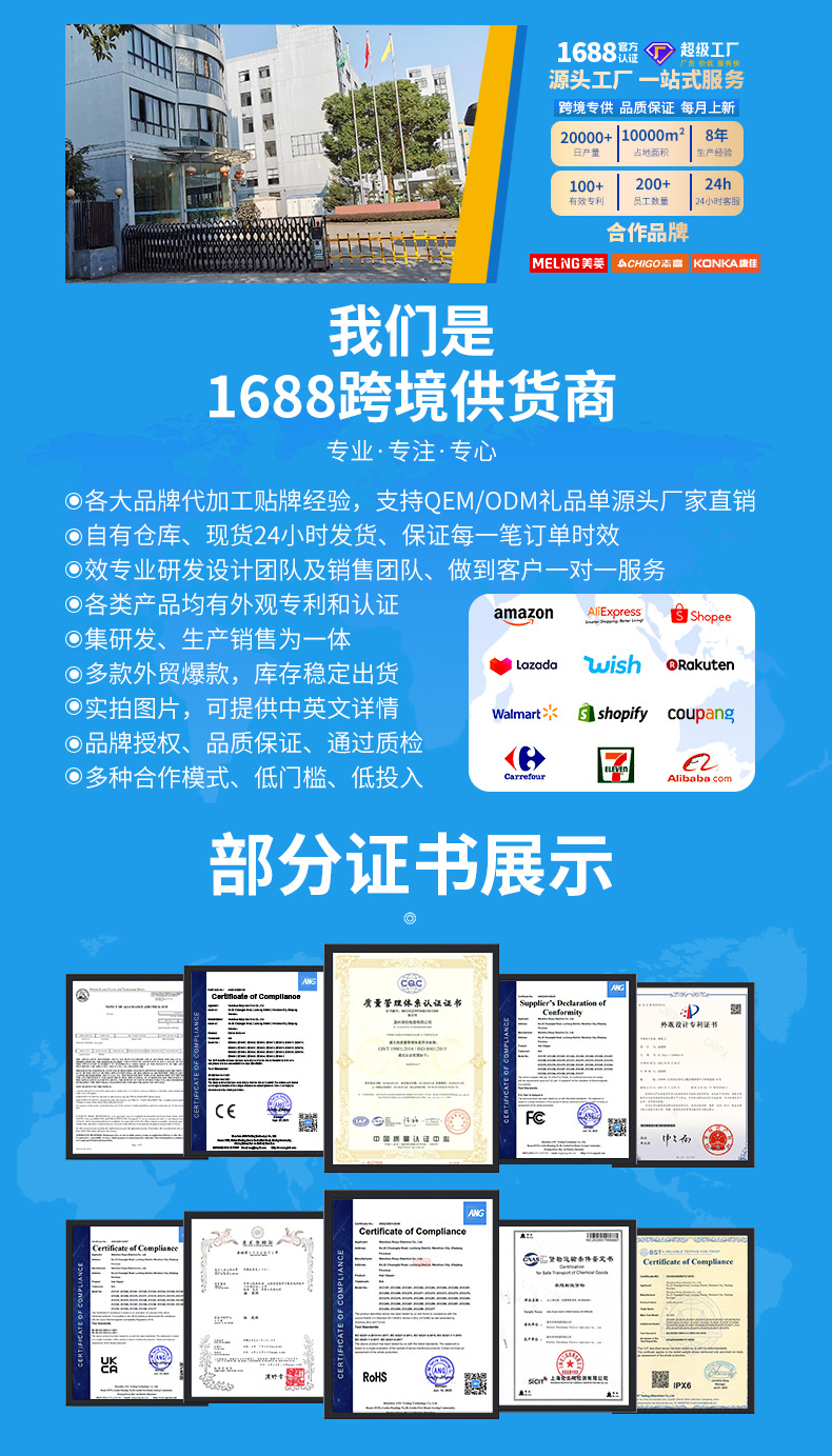 温州卓创电器有限公司1688首页790