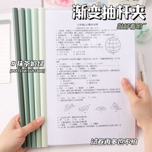 A4 Sucker A4 Folder Pull Rod Folder Transparent Thickened Simple Student Test Paper Storage Drop Folder Gradient Color