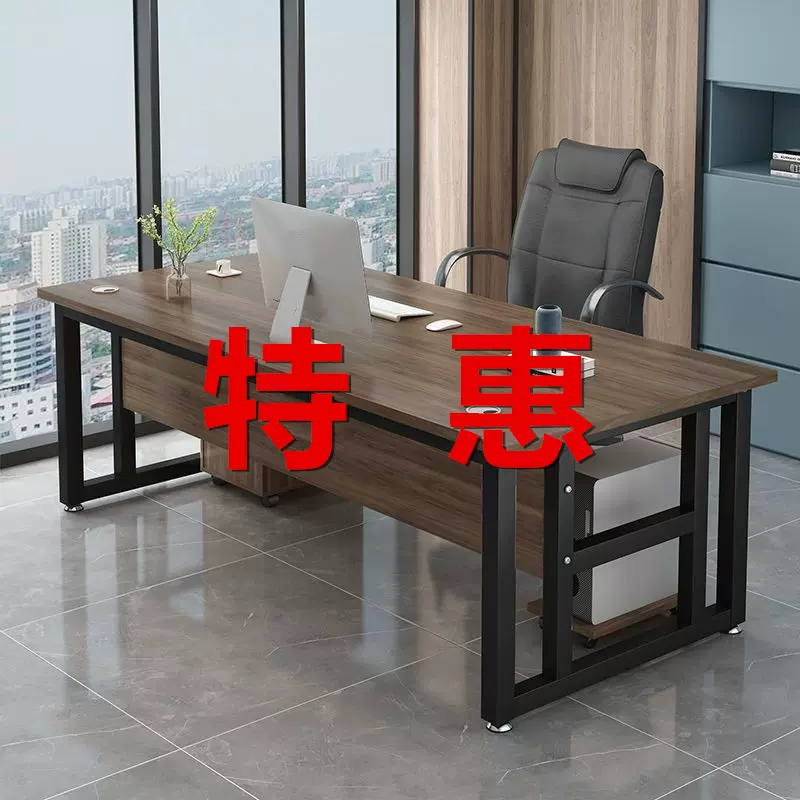 办公桌简易单人经理桌电脑桌老板单独主管桌子办公室办公桌椅组合