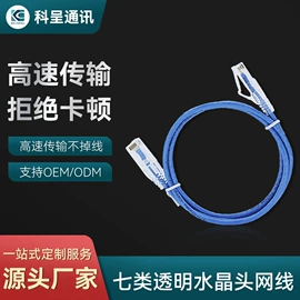 网络线;电脑网线;水晶头