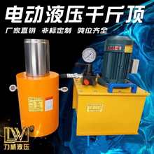 电动液压千斤顶大吨位200吨分离式油泵立式油缸分体式液压油泵