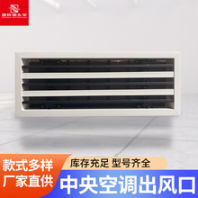 多款可选择abs铝合金中央空调风口百叶单双层线性条形出风口排风