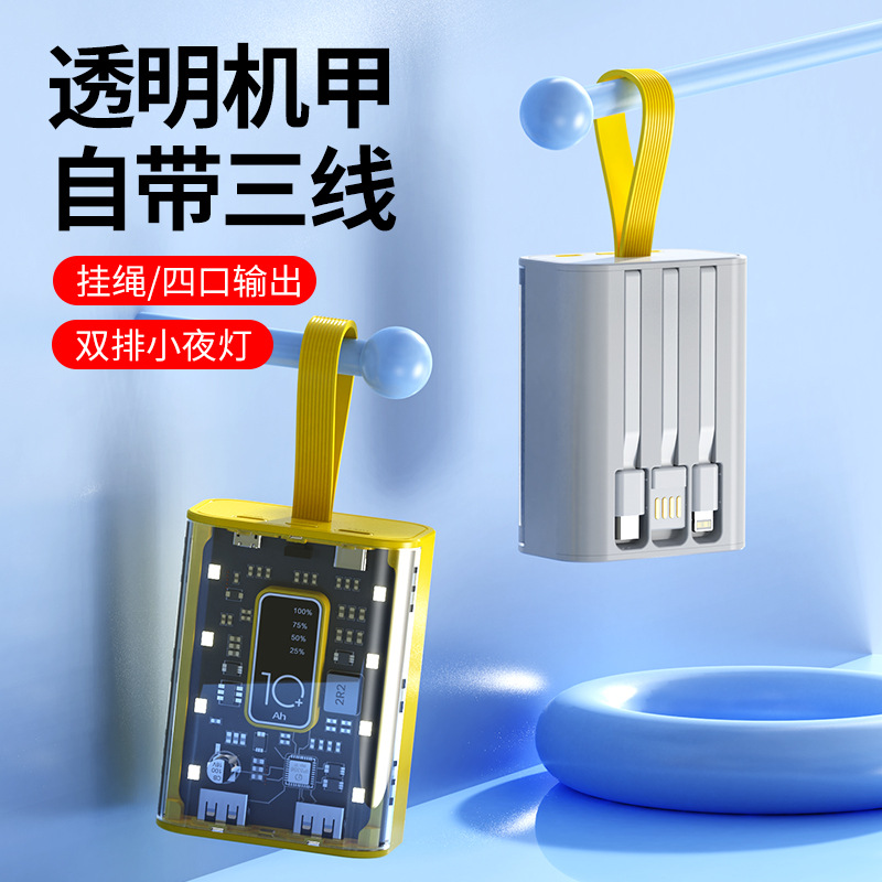 Cross-border punk style transparent mecha charging treasure 20000 mA 10W fast charging large capacity mobile power supply