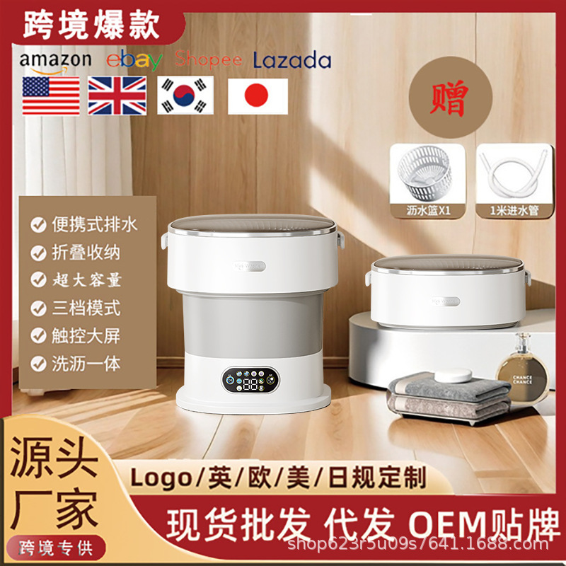 全自动迷你洗衣机内衣裤袜清洁机洗脱一体可折叠方便家用清洁桶|undefined