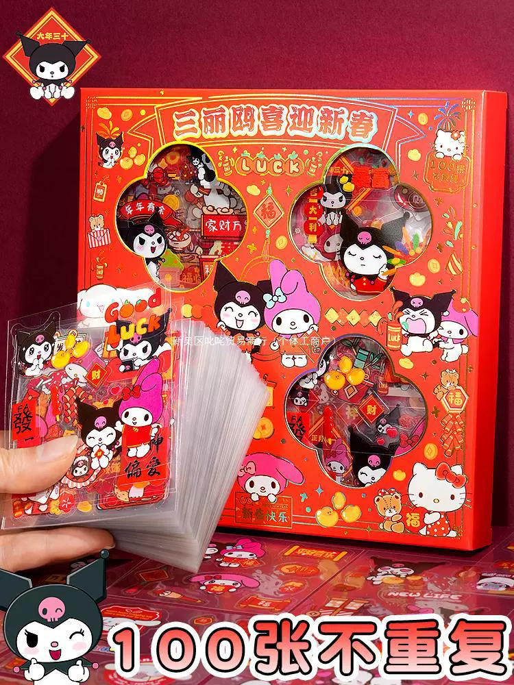 Sanrio, наклейка, подарочная коробка, детские наклейки, игрушка, планировщик