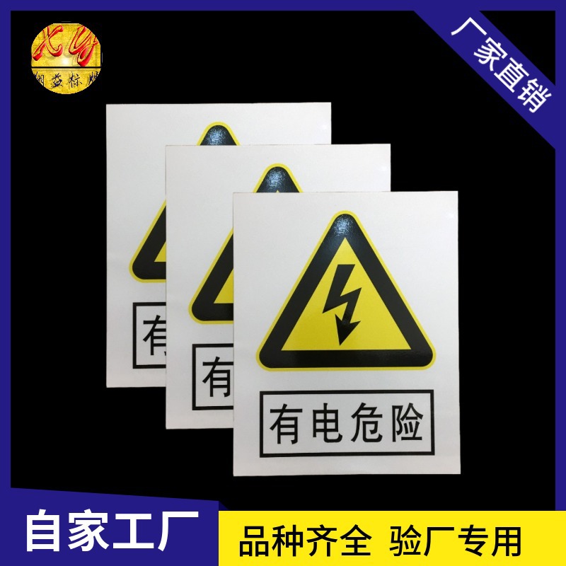 铝反光安全牌 反光安全警示牌 电力安全牌 电厂安全牌