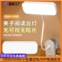 护眼学生学习卧室小夜灯