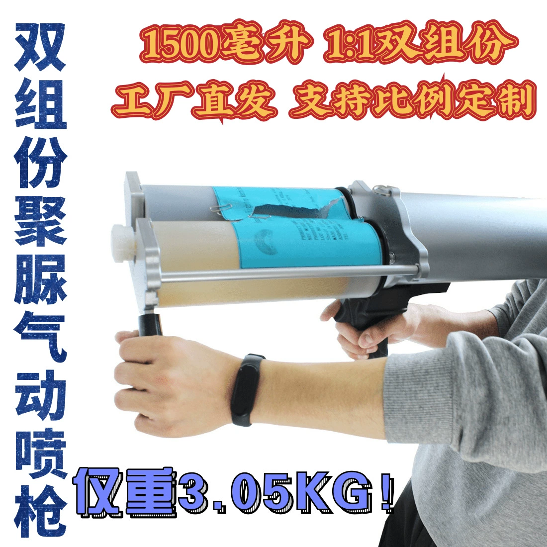 Оптовая продажа небольшого полимочевинного распылительного пистолета двойного компонента холодного распыления полимочевина скульптура ремесла распылитель 1:1
