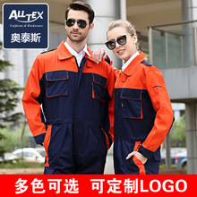 春秋冬季长袖连体服工作服套装制服工厂车间劳保服公司员工工衣