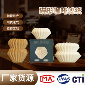 咖啡滤纸;滤纸;其他工业用纸