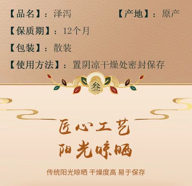 Dried Alisma Slices Ze Xie 泽泻 500g Sichuan Decoction Pieces for Herbal Soup and Tea key features