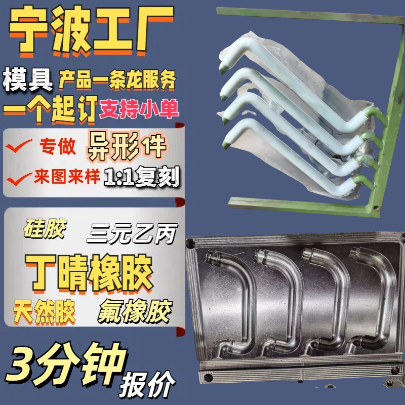 耐高温硅胶弯管弯头定制硅胶异形件半透明非标定做卫浴模具加工