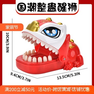 Wedding Door-Blocking Game Props Crocodile Lion Dance Finger-Biting Atmosphere Wedding Influencer Style Atmosphere