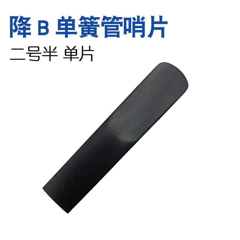 Saxofón silbato de resina clarinete Tubo negro silbato de plástico mediano Saxo Sassa silbato de resina Tubo negro