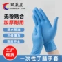 厨房丁晴一次性白色手套