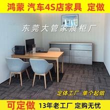 定制鸿蒙汽车4S店家具精品展示柜主入口接待台售后办公桌洽谈桌椅