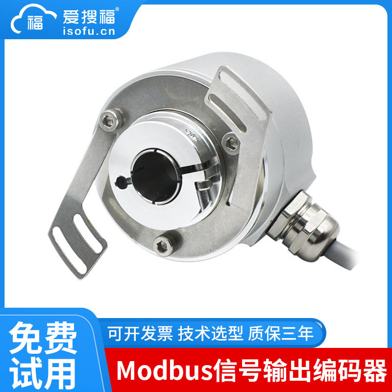 Modbus绝对型旋转编码器中空轴光栅角度位移传感器带图选型现货