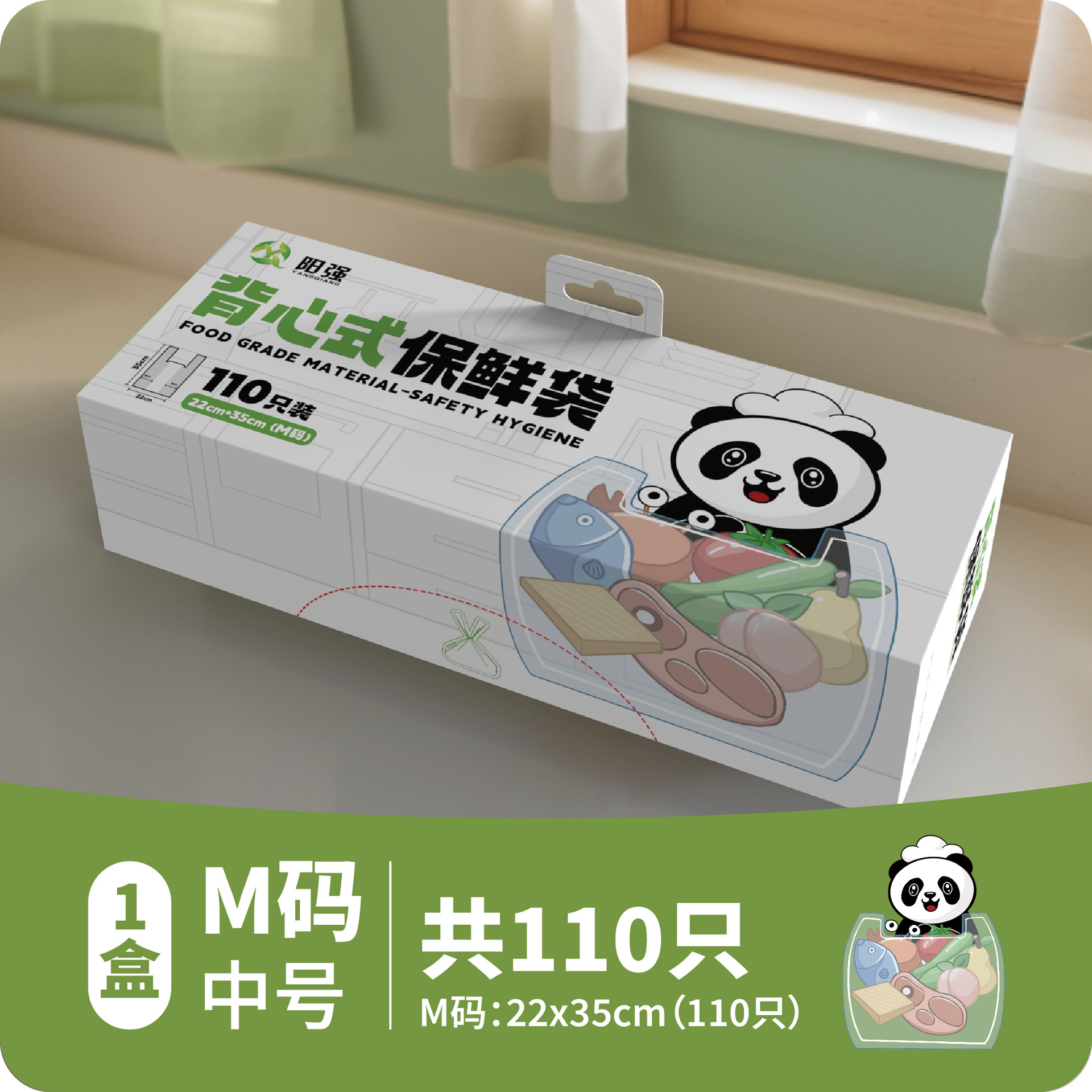 22*35cm【110개입】