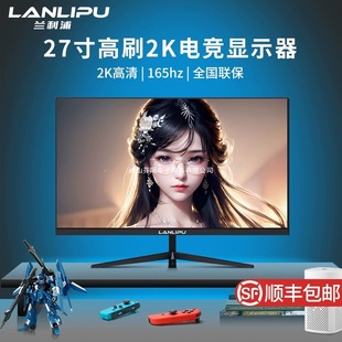 Endless z computer monitor 24 office inch 2K HD 5h screen external 1627 inch curved surface electronic competition desktop