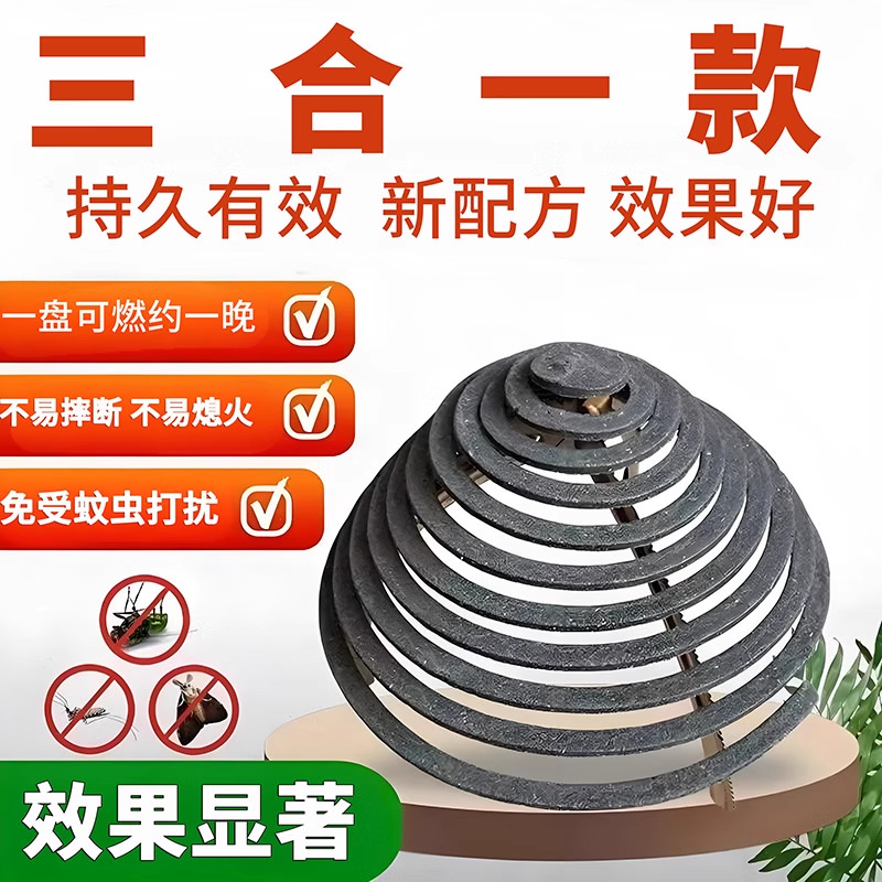 Mosquito-Repellent Incense, Powerful Mosquito-Killing and Repellent Artifact, Mosquito-Repellent Incense for Farms, Large Outdoor Mosquito-Repellent Incense, Supports One-Piece Delivery