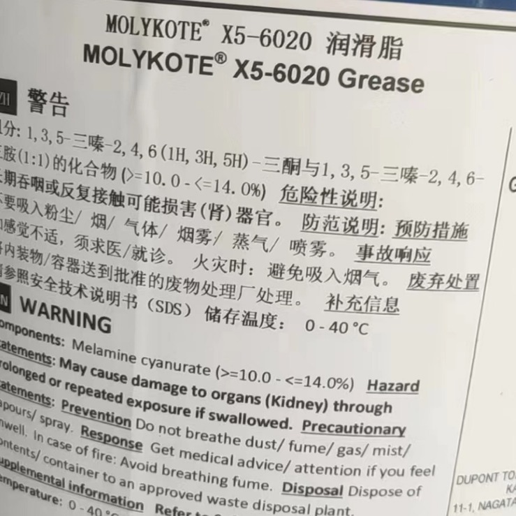 【大量批发】道康宁摩力克Molykote X5-6020 GREASE润滑脂1kg包邮