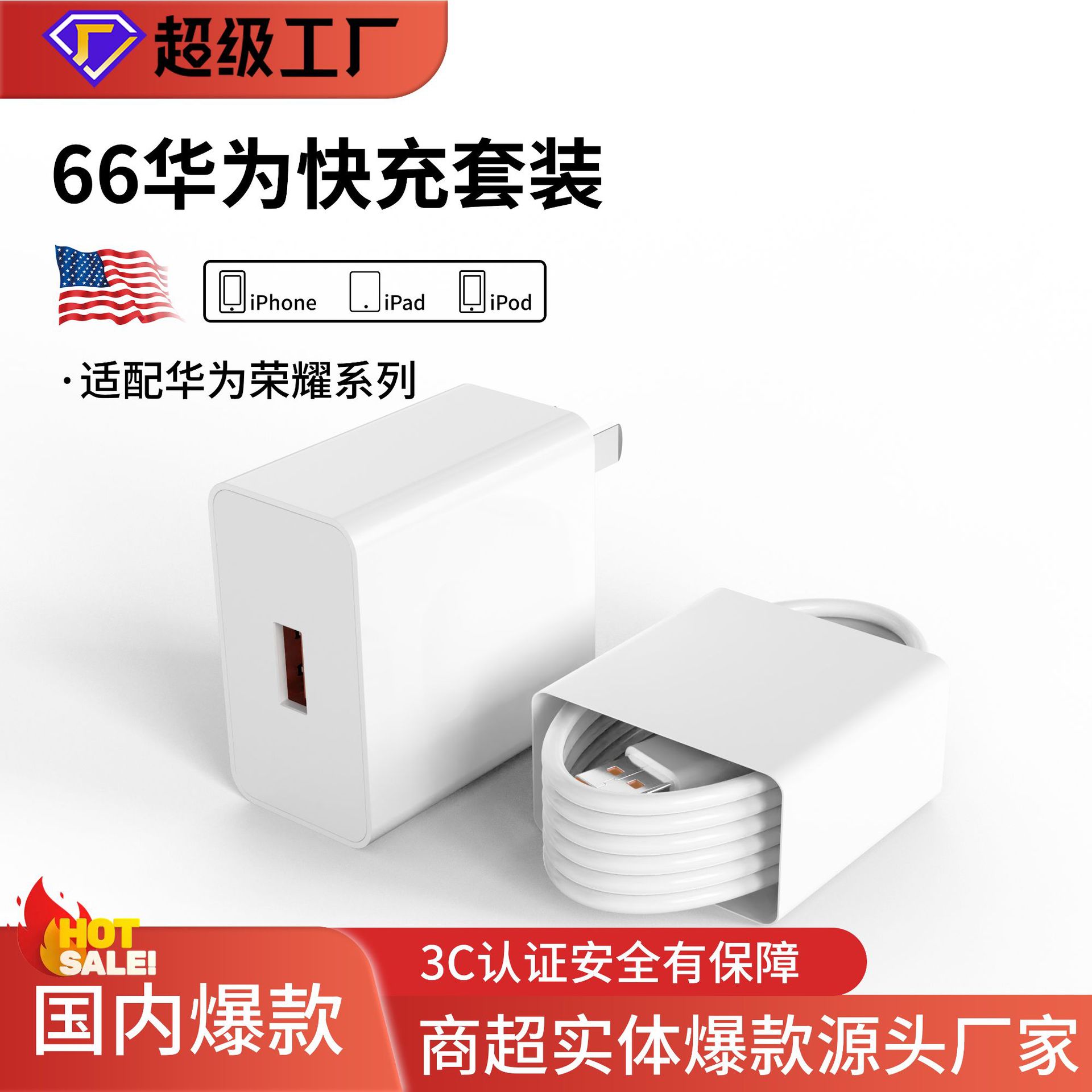 Cargador de carga rápida 66W con certificación 3C, adaptador de carga rápida 120W compatible con cargador Huawei, cable de datos Honor, venta al por mayor.