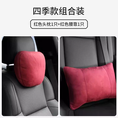 Headrest – Suede Car Lumbar Support - suede-red-set