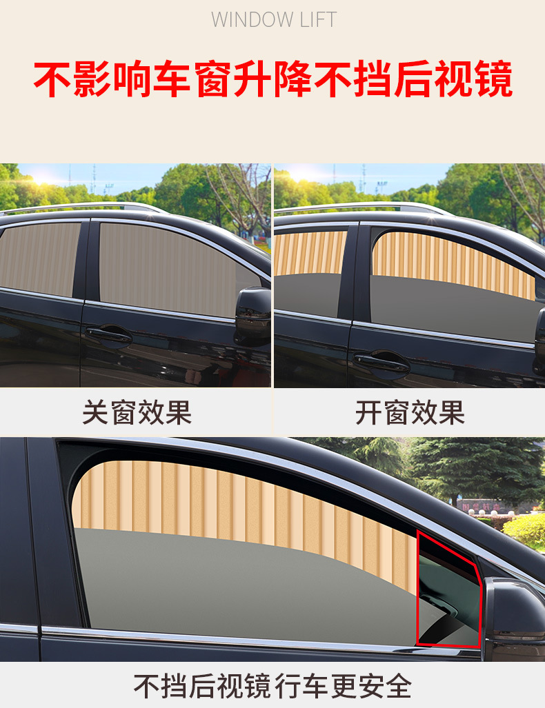 Car Curtain Car Privacy Sunshade Curtain Private Magnetic Side Window Cloth Car Telescopic Slide Track Inside the Car