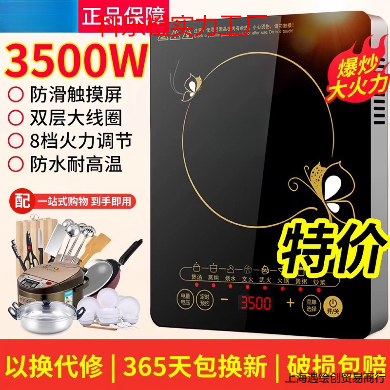 热卖美旳电磁炉家用大功率多功能爆炒火锅节能防水烹饪炒菜电炉