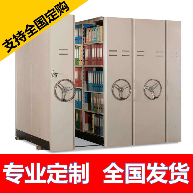 档案室密集架手摇电动智能移动密集柜财务医院文件凭证资料储物柜