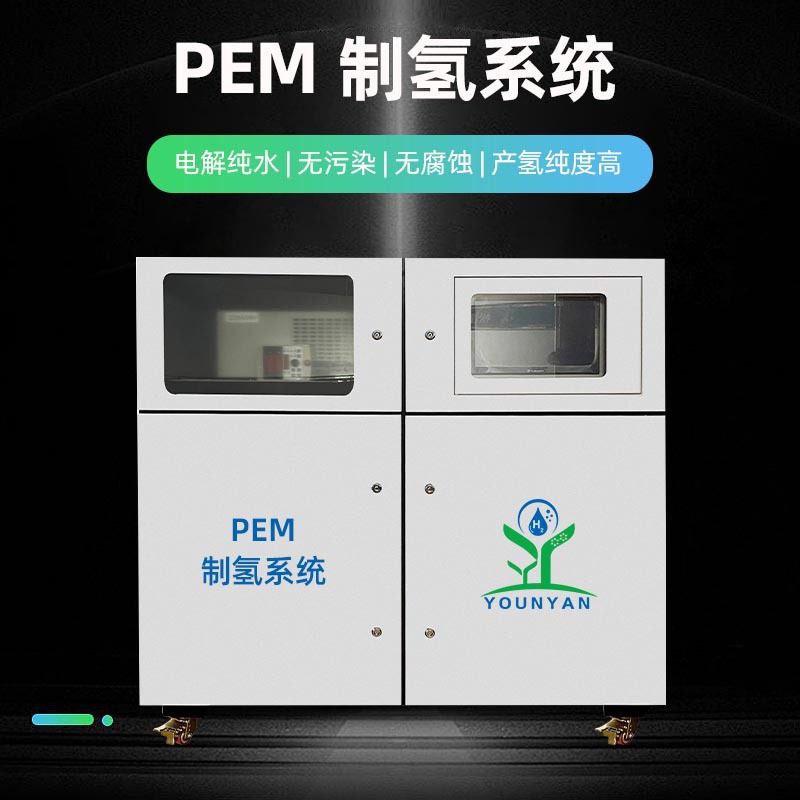 源头工厂AEM/PEM制氢设备纯度99.99%