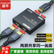 HDMI分配器一进二出高清视频1进2出hdmi1分2分频器 一分二分屏器