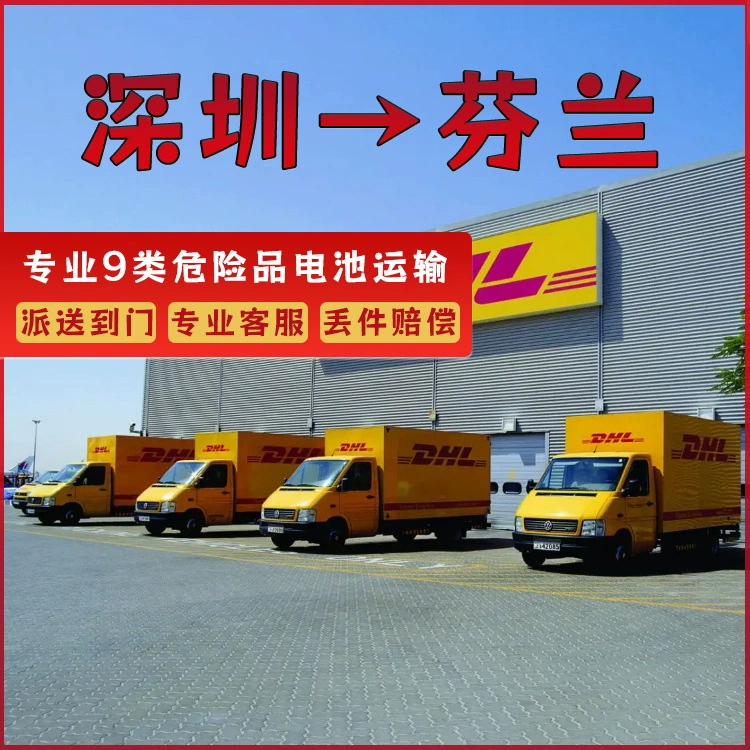 Электрический скутер литиевая батарея Шэньчжэнь DHL Экспресс по почте в Финляндию Двойная очистка Дверь DDU European Logistics