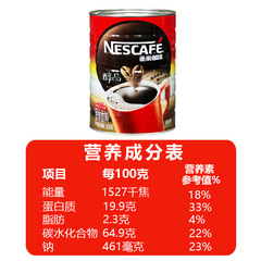 Nescafé Classic 500g Canister Coffee - Strong Black Coffee Pure Coffee without Flavorings, Available in Mainland China Supermarkets