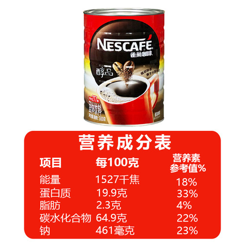 Nescafé Classic 500g Canister Coffee - Strong Black Coffee Pure Coffee without Flavorings, Available in Mainland China Supermarkets