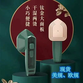 挂烫机;蒸汽刷;毛球修剪器